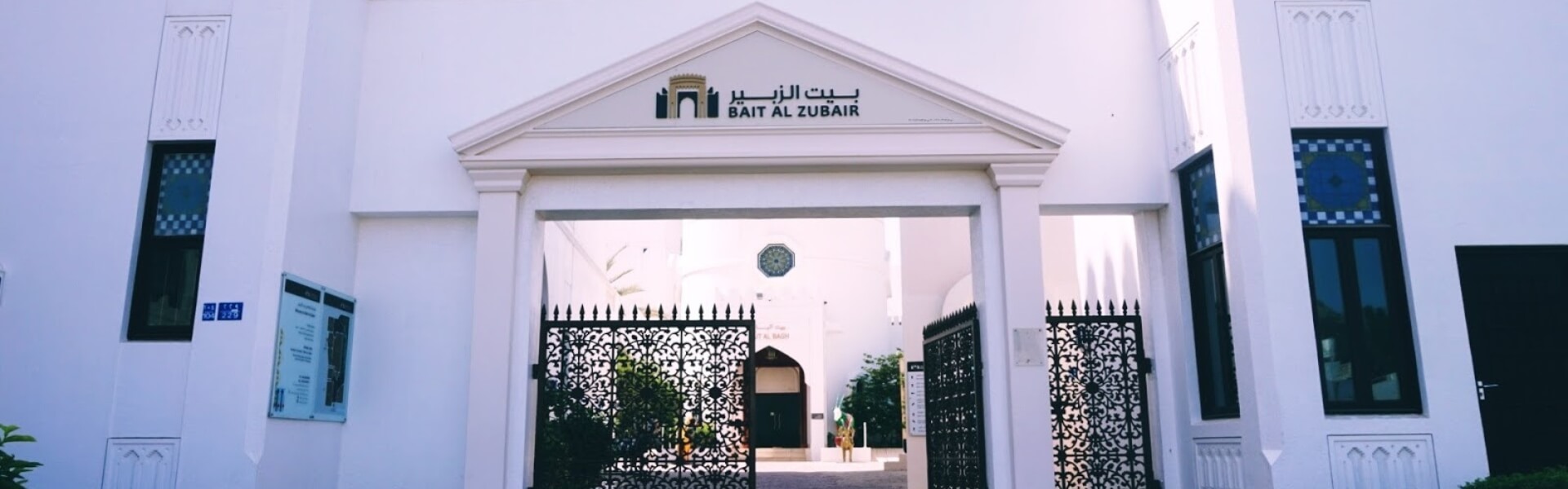 Bait Al Zubair Museum